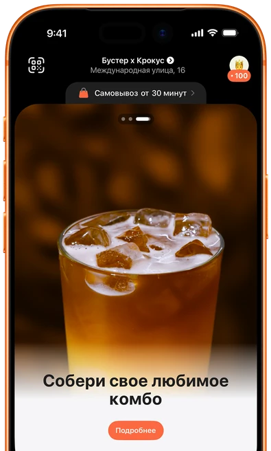 Акция комбо