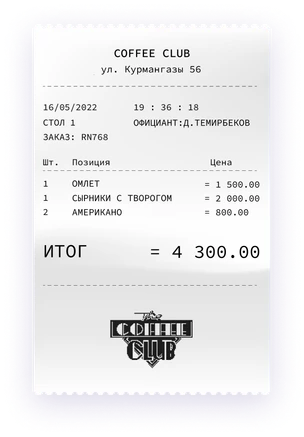 кассовый чек в ресторане