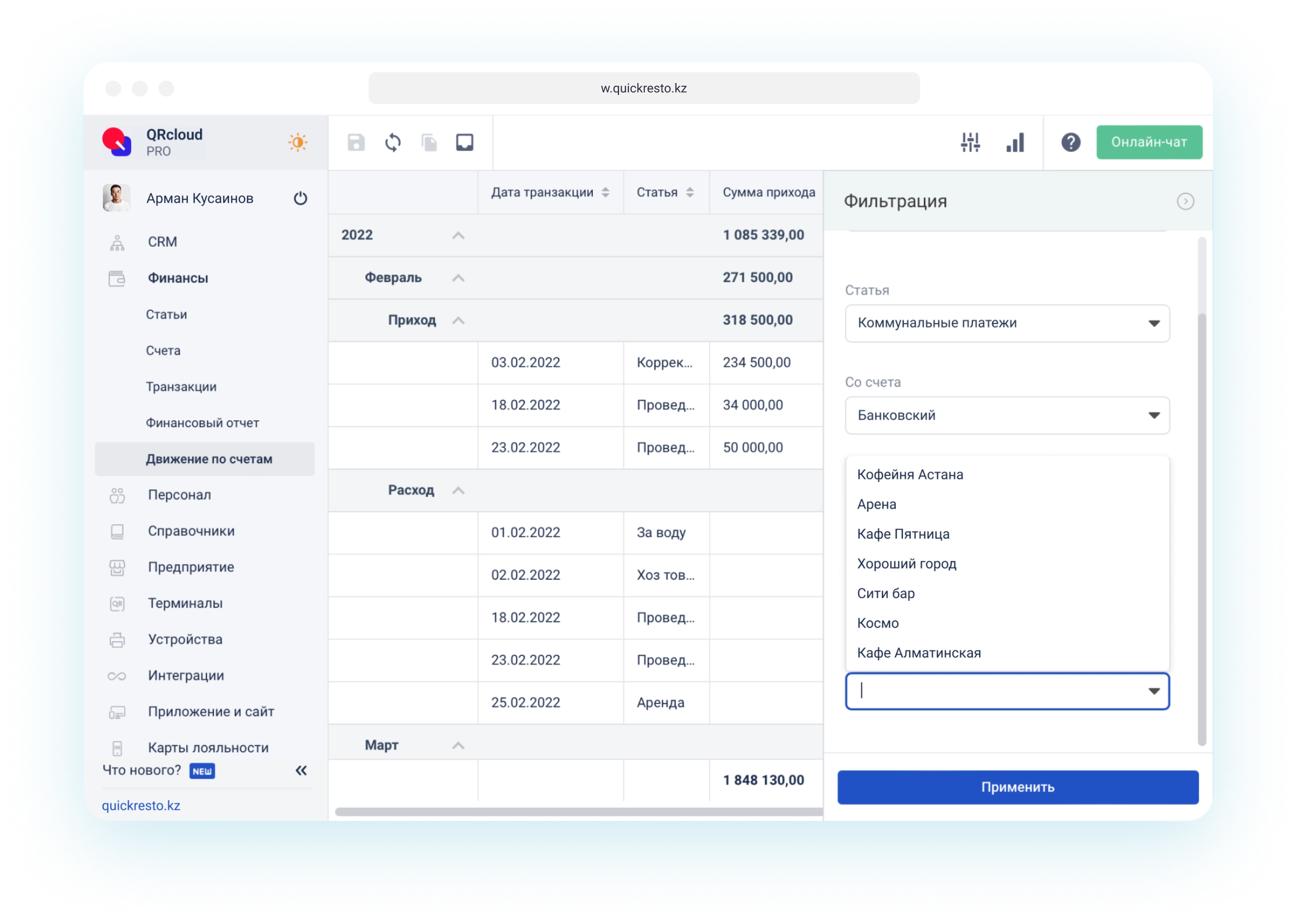 финансовый отчет
