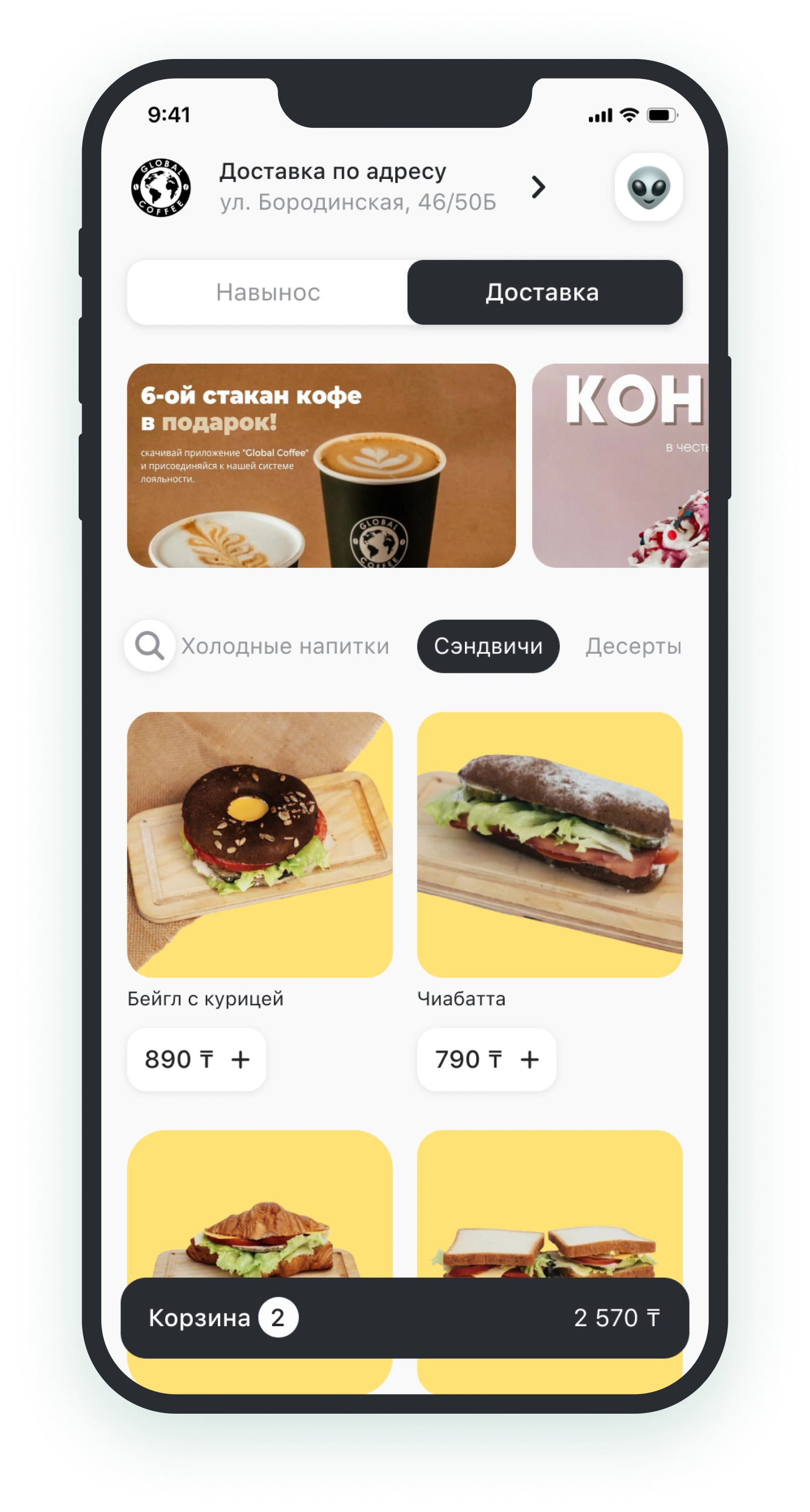 мобильное приложение для кафе
