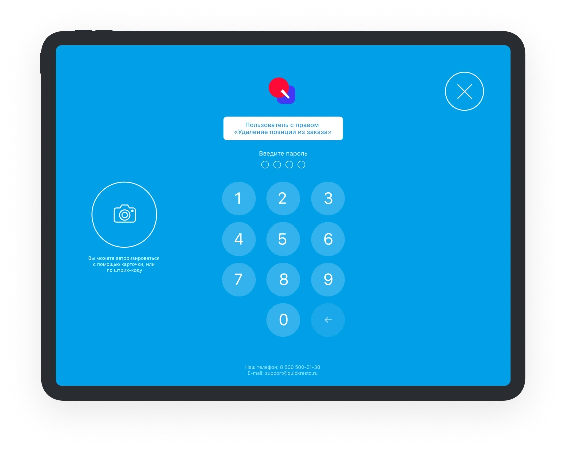 автоматизация кофеен