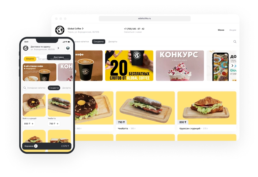 Электронное меню для кафе