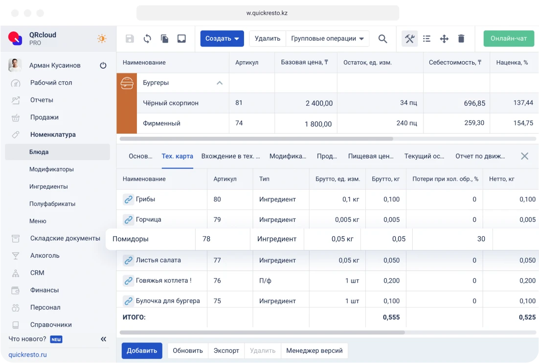 версионирование техкарт