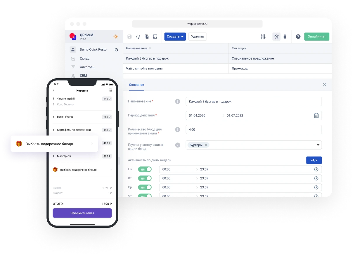программы лояльности для кальянной