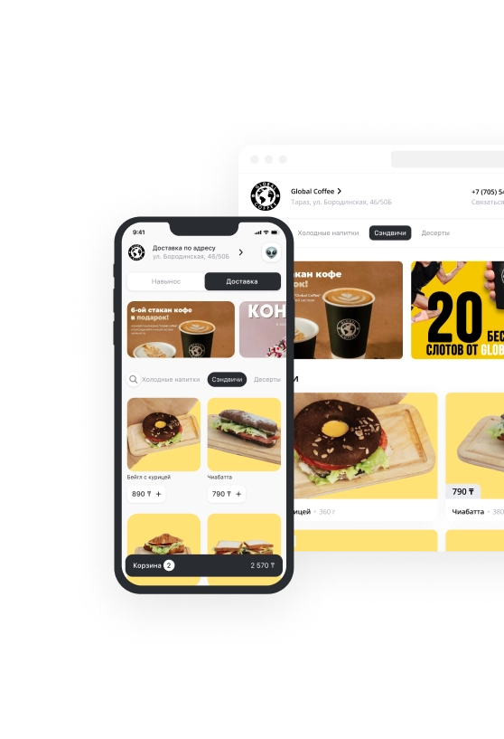 Электронное меню для кафе