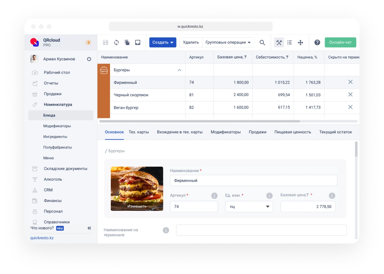 меню для ресторана