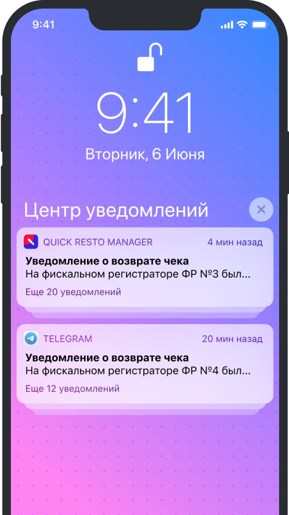 Уведомления о подозрительных операциях