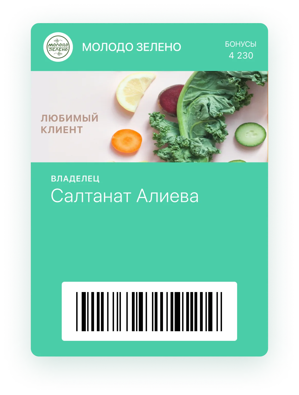 Карты лояльности для ресторана