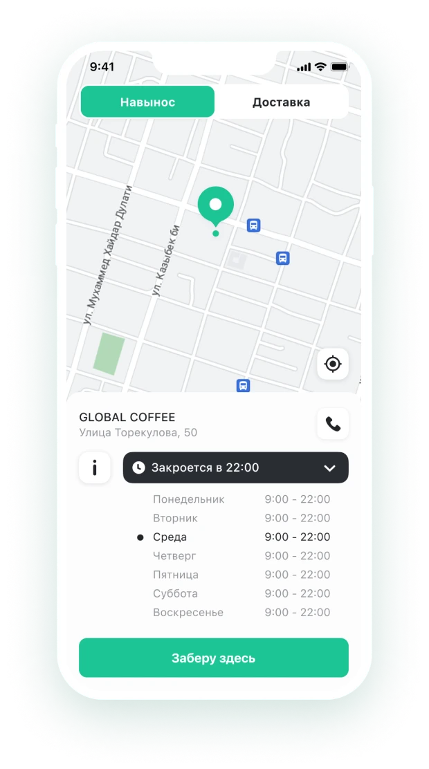 предзаказ еды в приложении для кафе