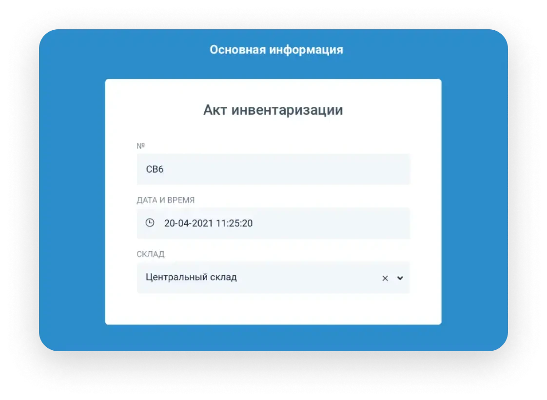 инвентаризация в кофейне