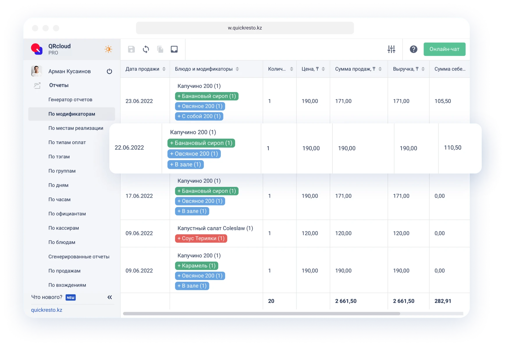 допродажи в ресторане