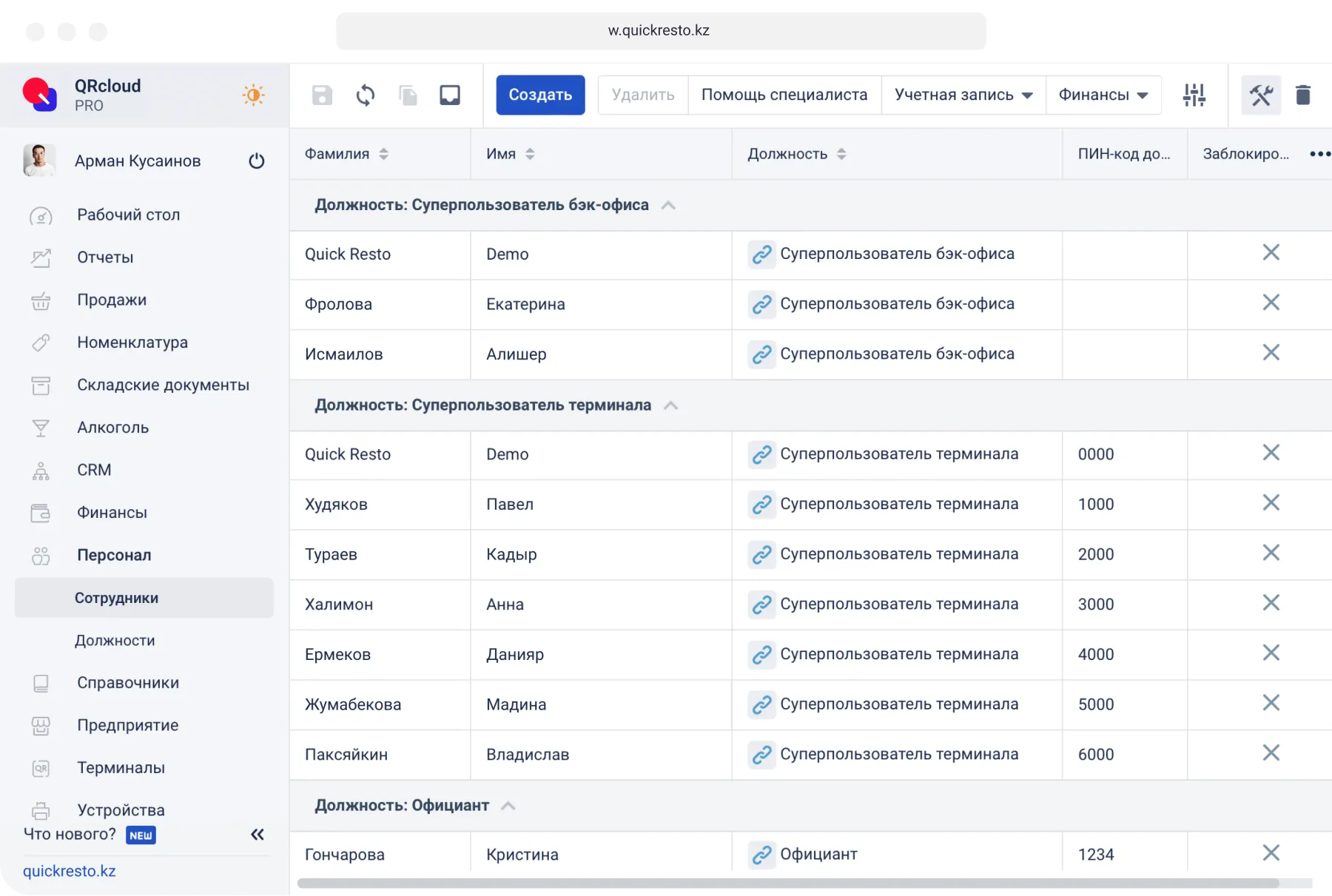 Персонал в ресторане