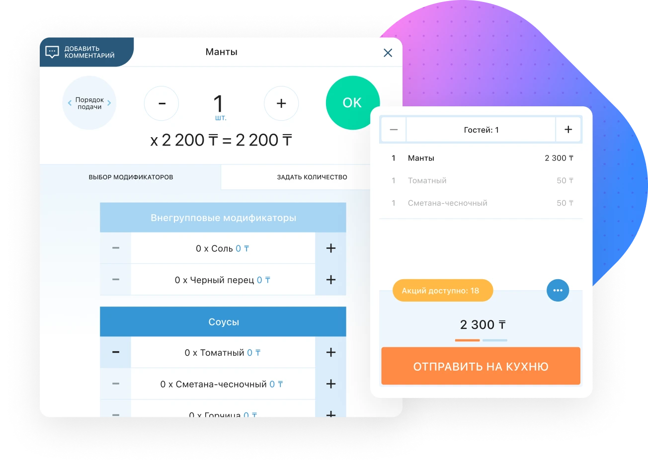 кассовый терминал для кафе