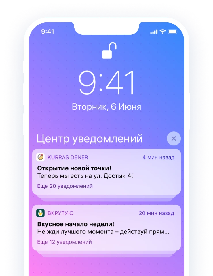 уведомления в приложении для кафе