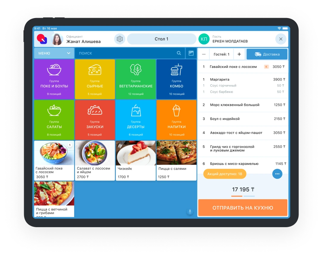 Кассовый терминал quick resto