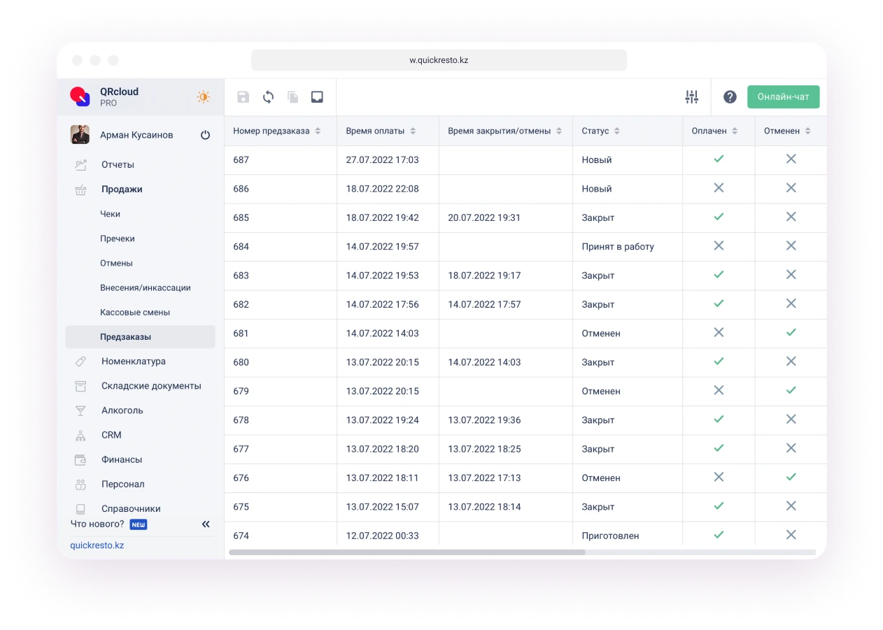 сайт для доставки