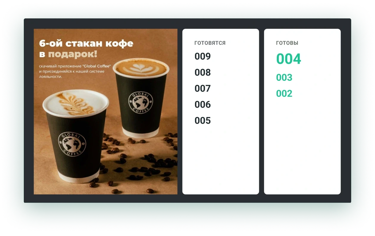 экран электронной очереди