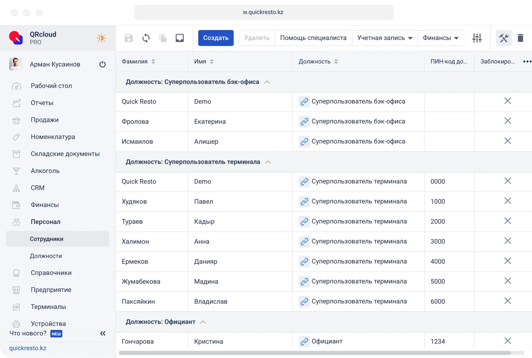 Персонал в ресторане