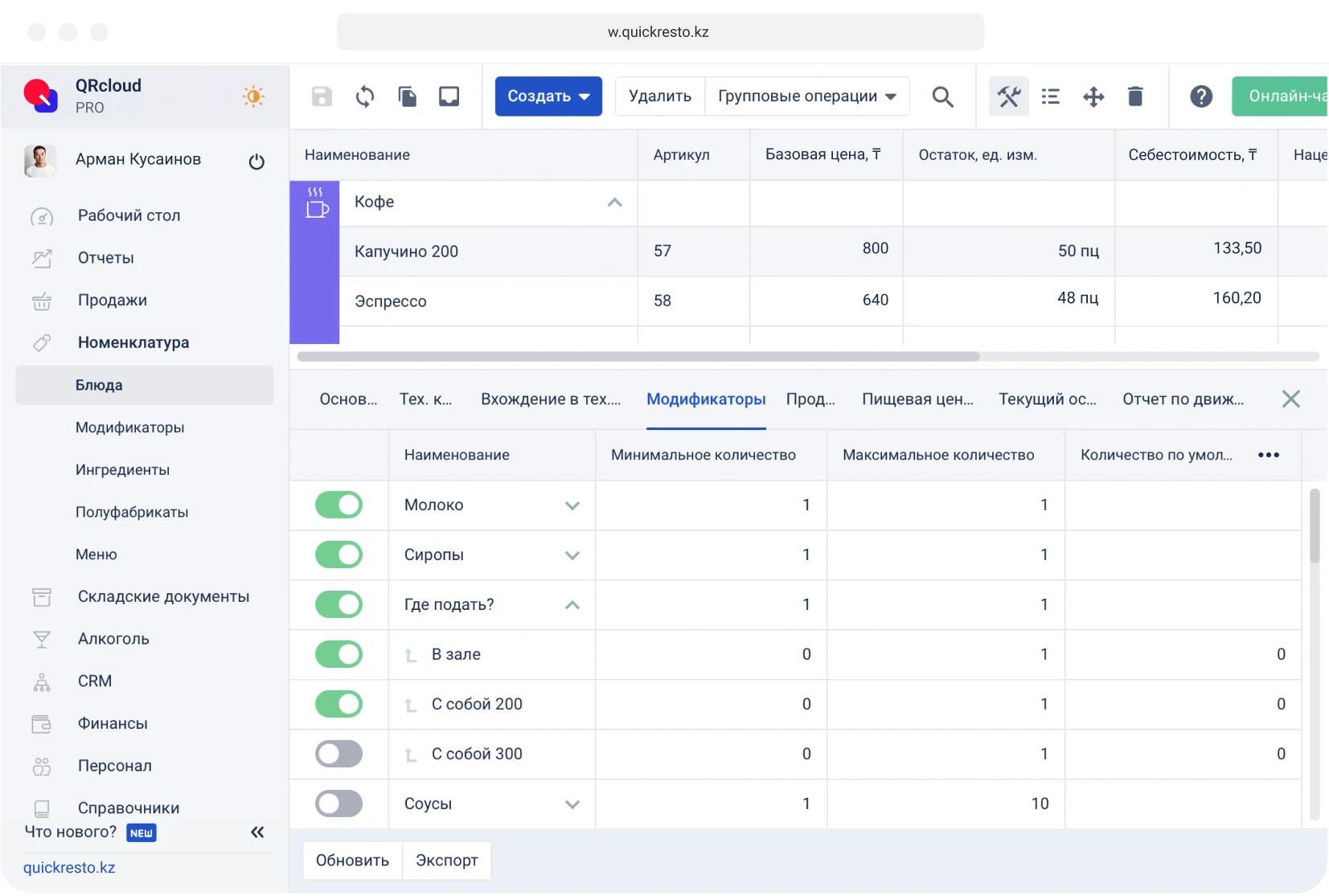отчеты по работе поваров