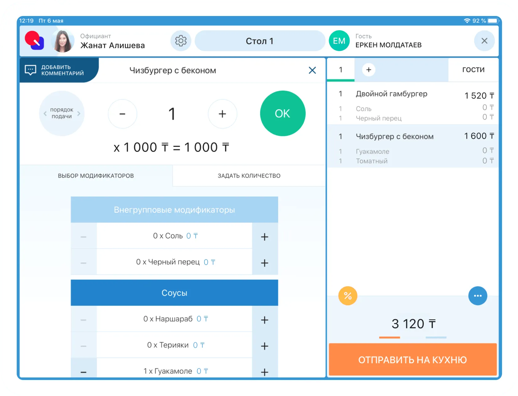 Модификаторы блюд в Quick Resto