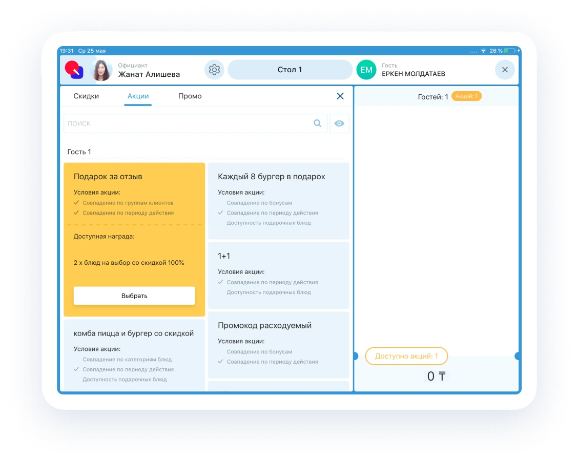 схема столов в кафе