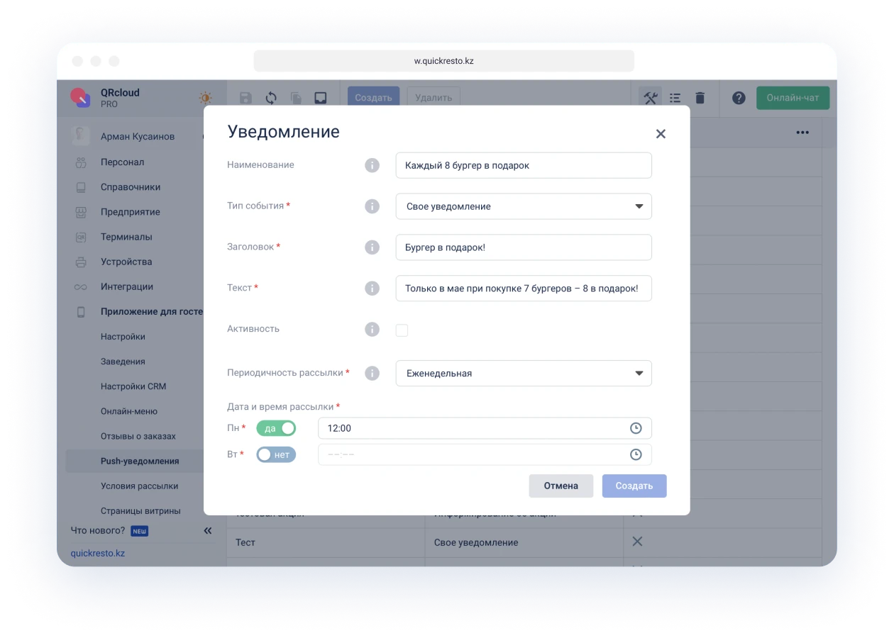 таргетированные рассылки в приложении