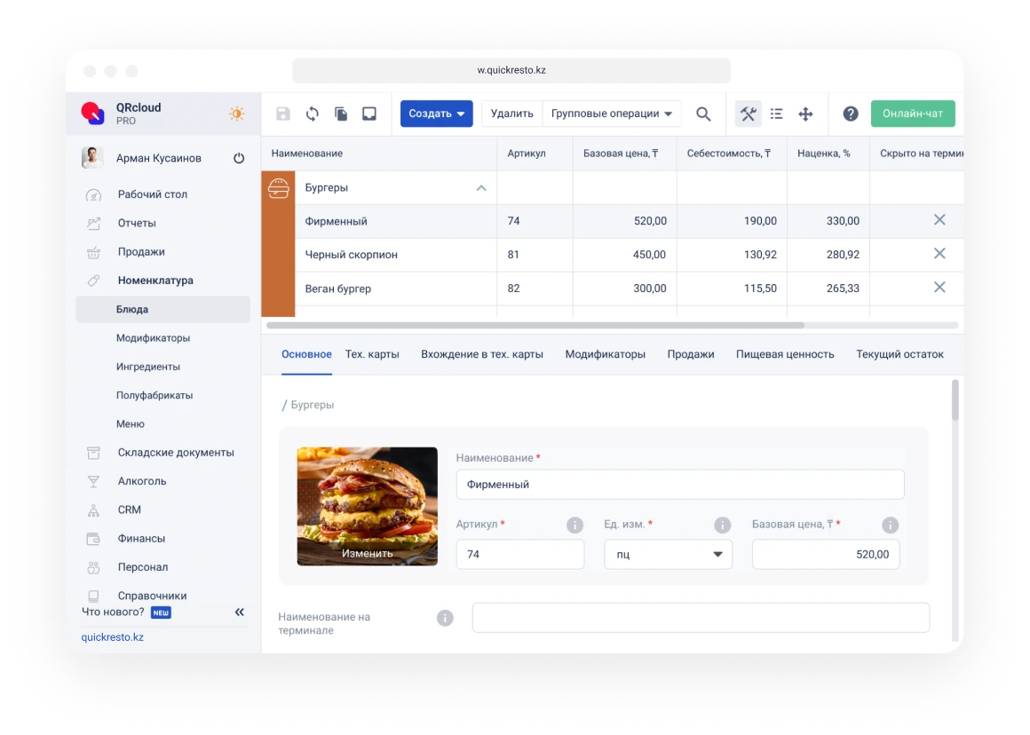 технологические карты для ресторана