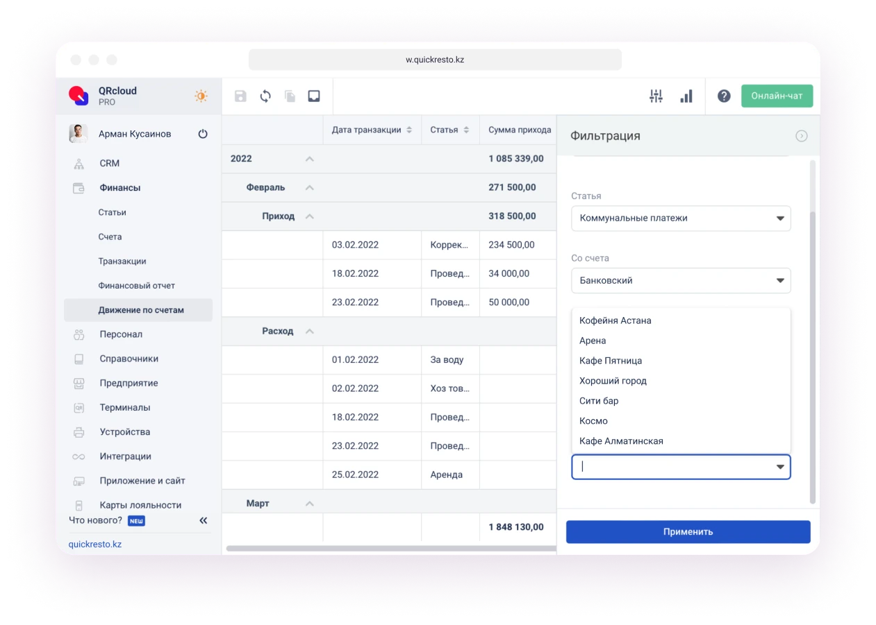финансовый отчет