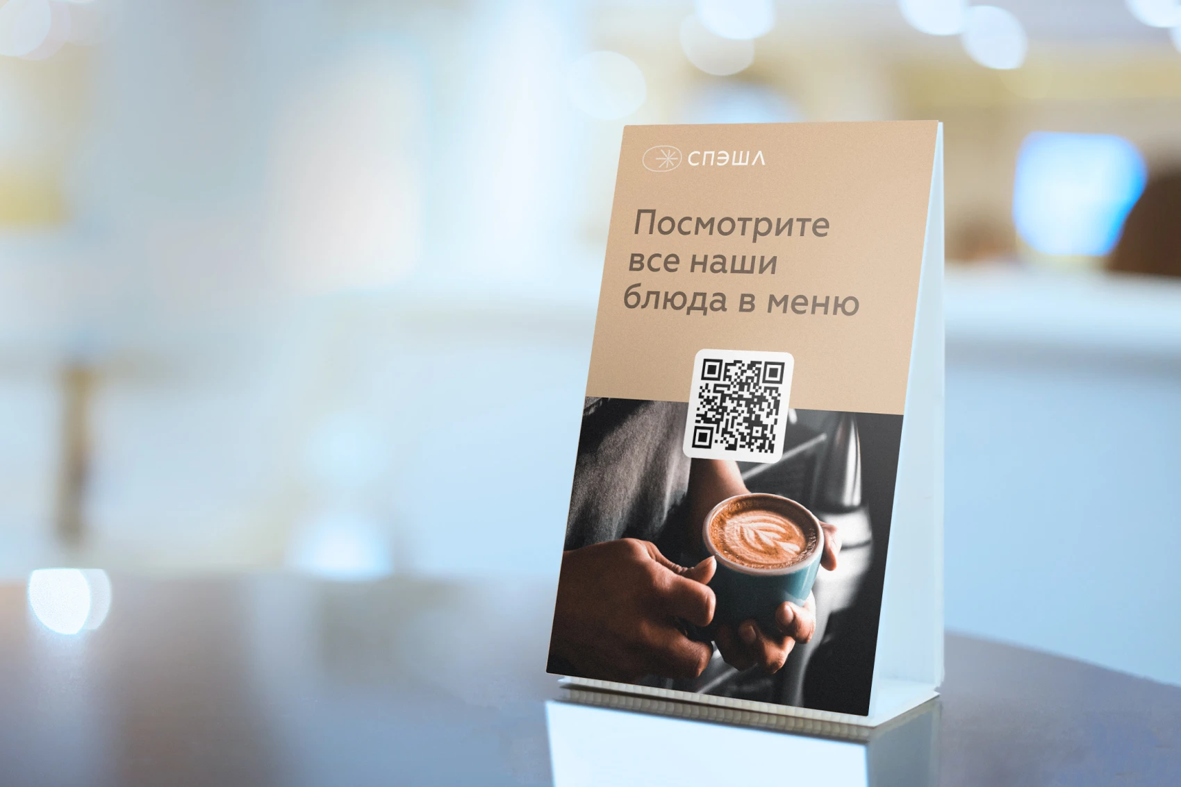 меню на qr-коде