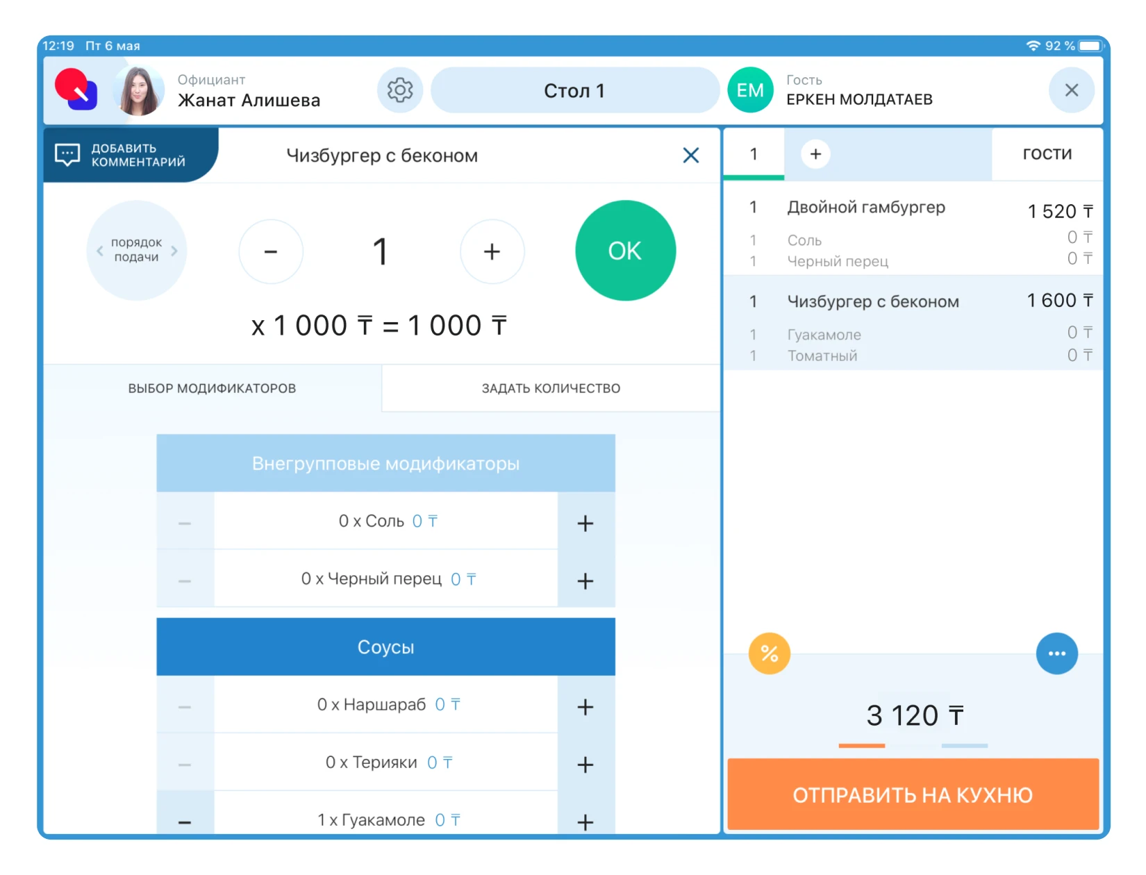 Модификаторы блюд в Quick Resto
