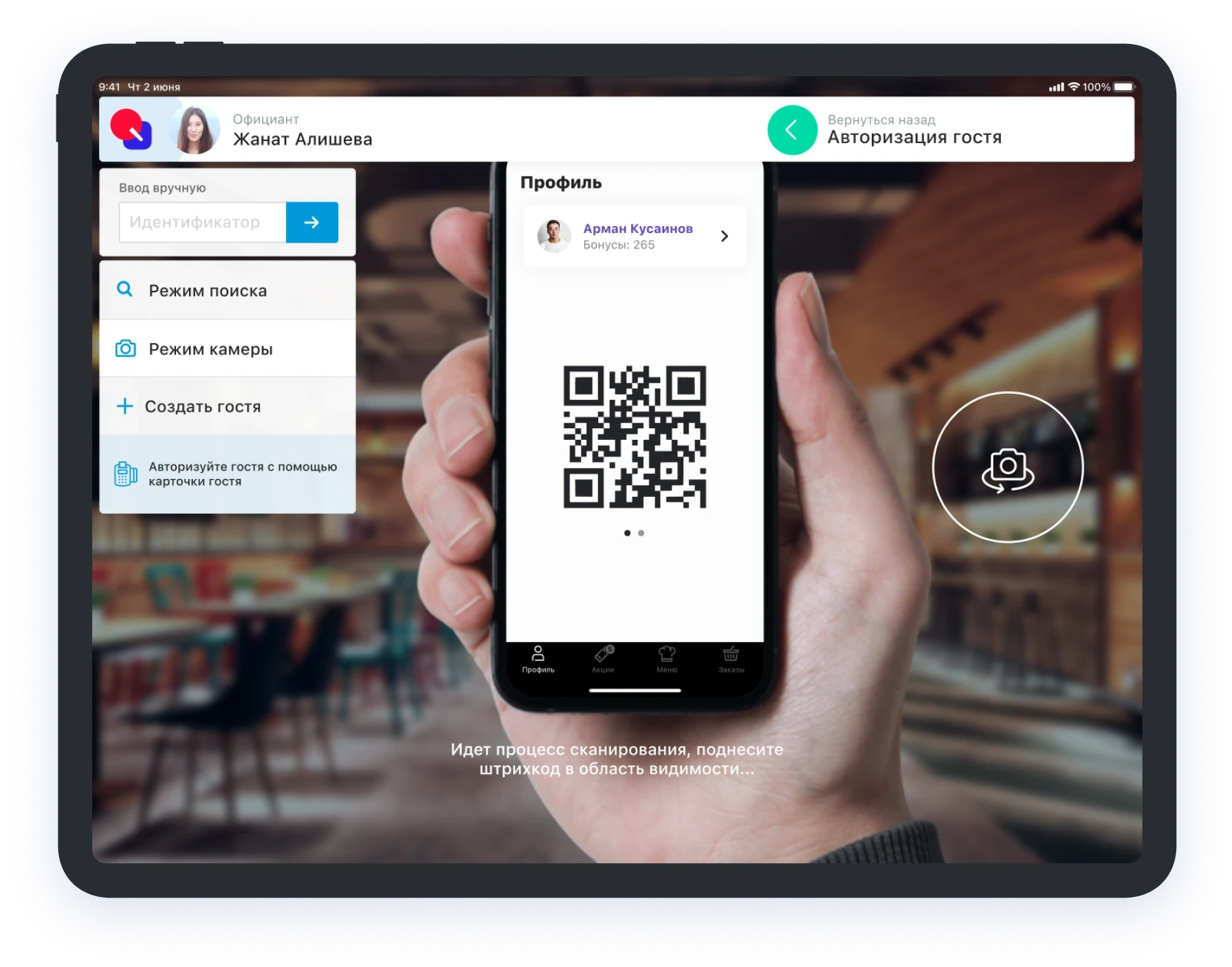 мобильное приложение для кафе