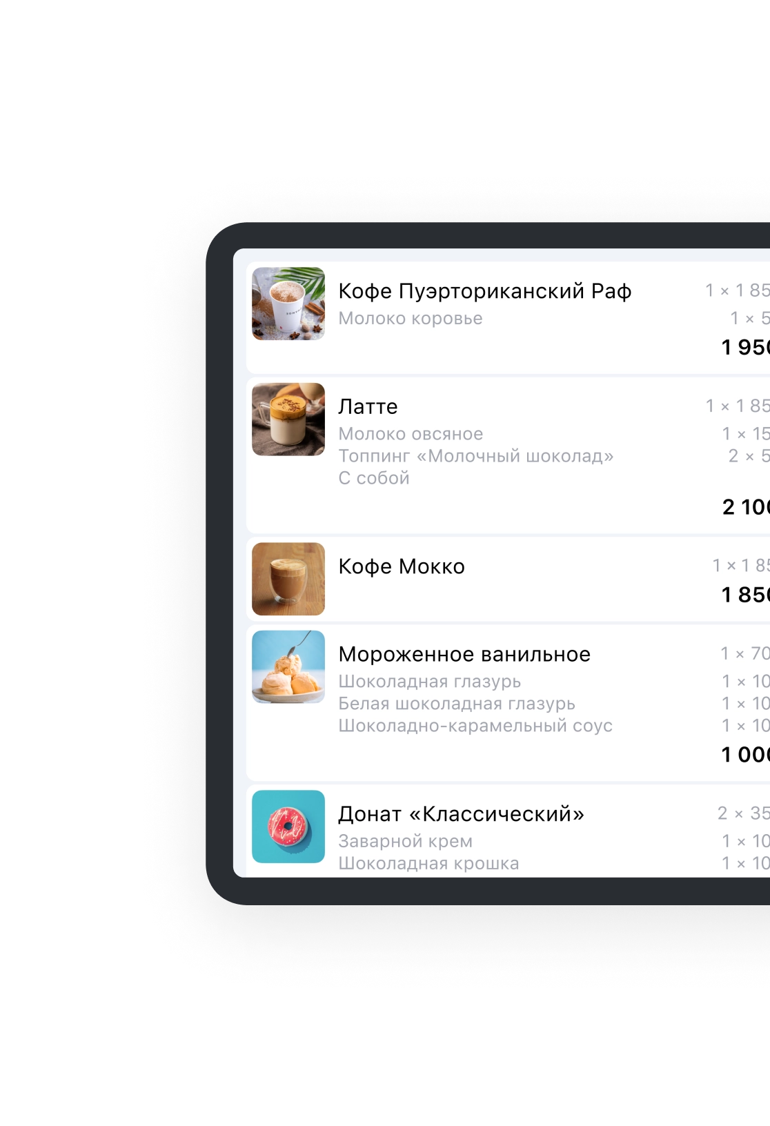 Экран покупателя в кафе