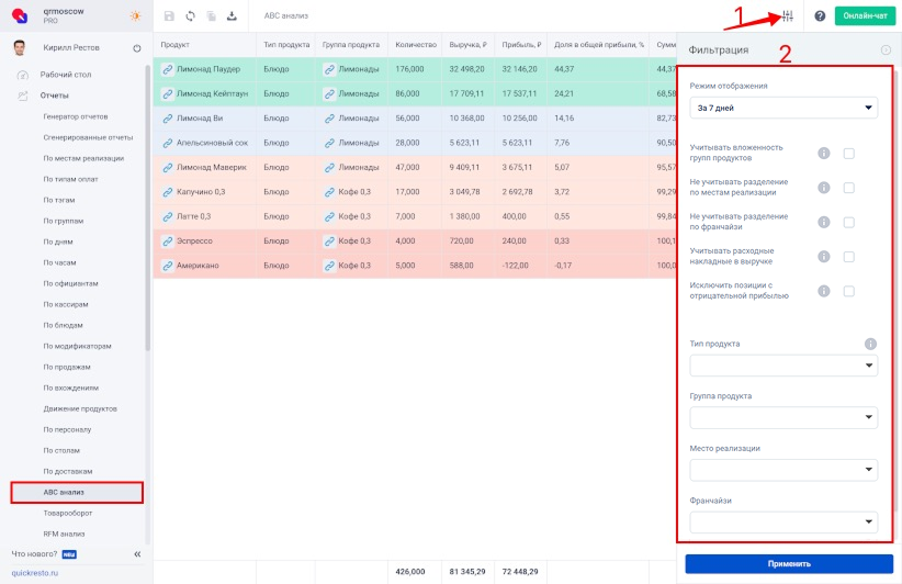 Фильтрация