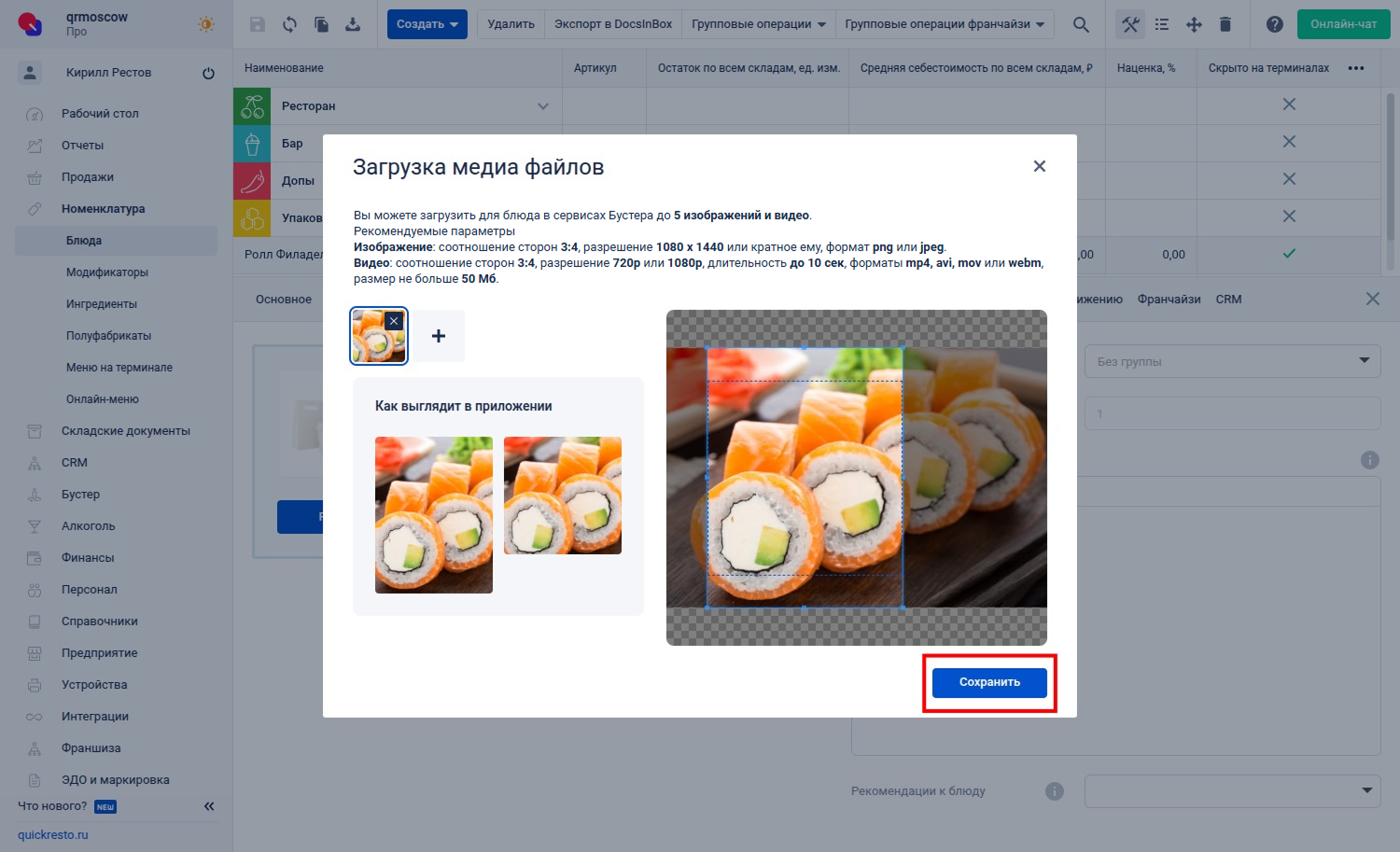Вкладка Бустер