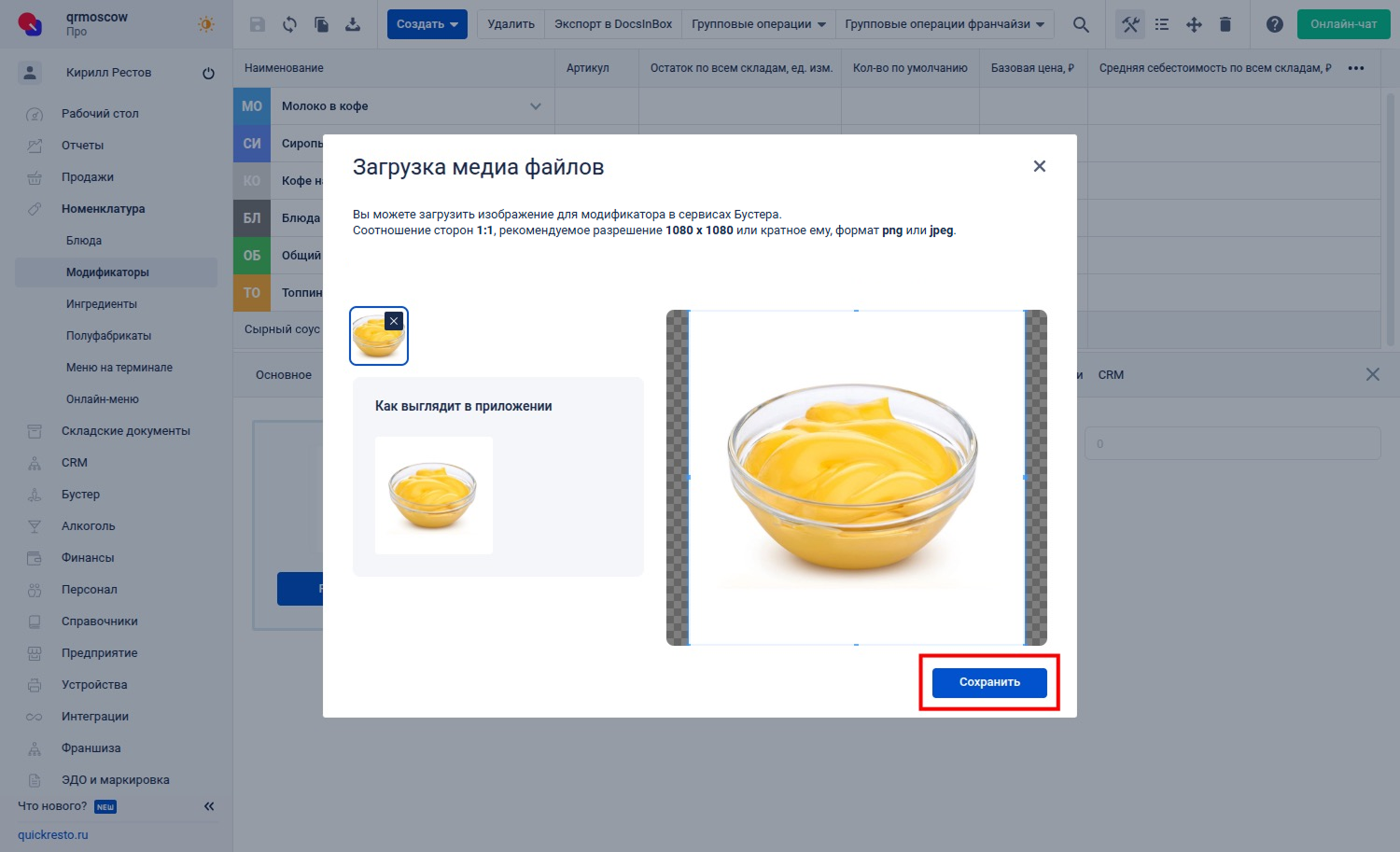 Вкладка Бустер