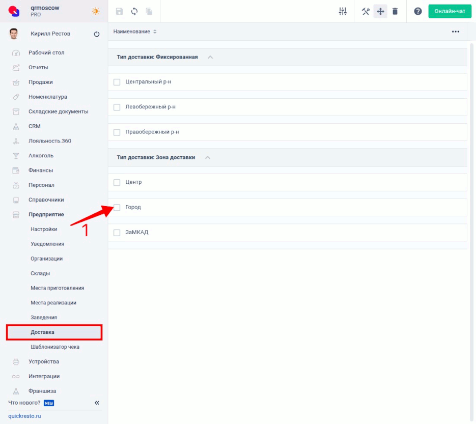 Перемещение зон