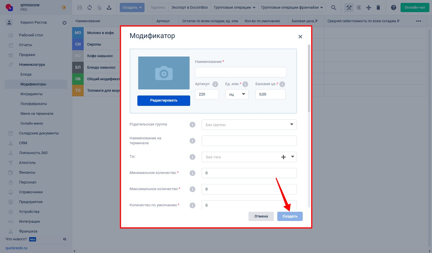 Заполнение полей
