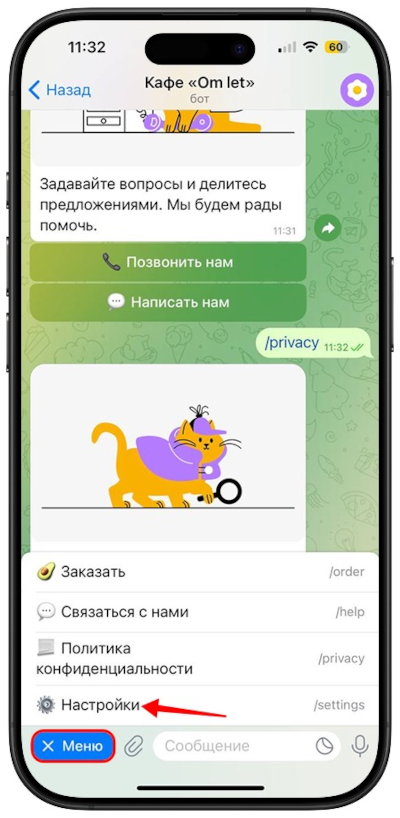 Настройки
