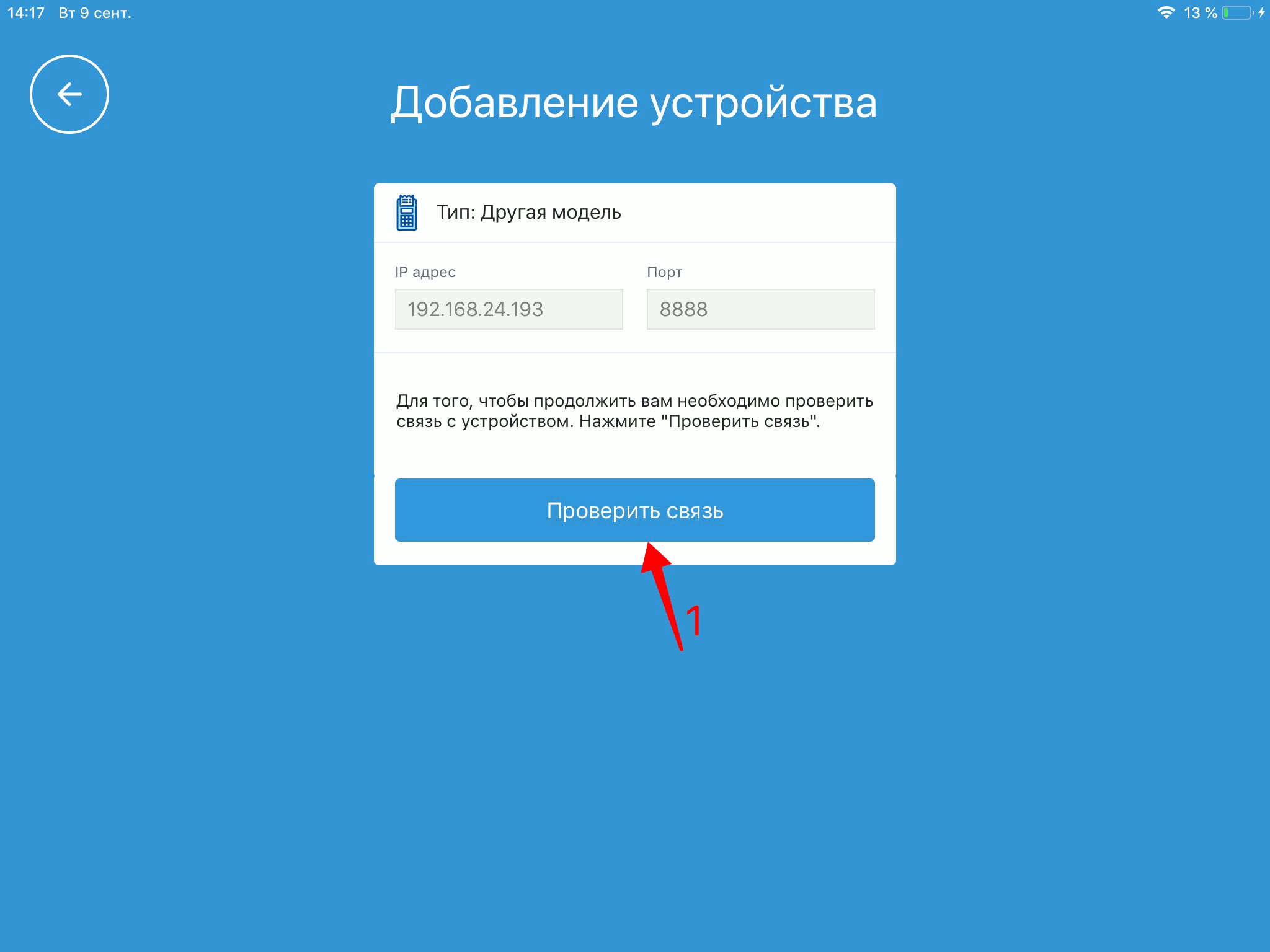 Добавление банковского терминала
