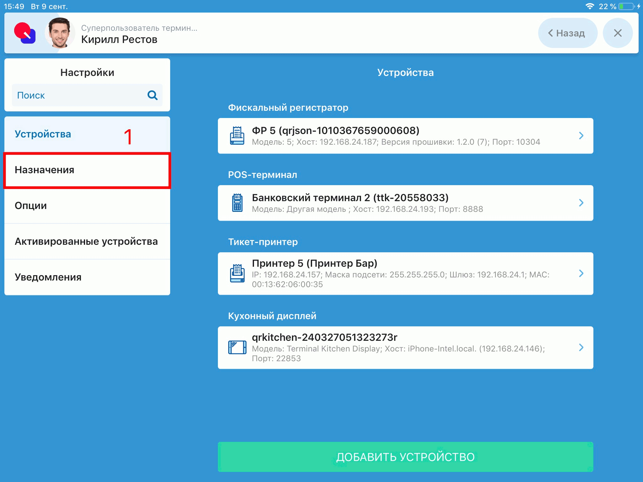 Выбор места приготовления